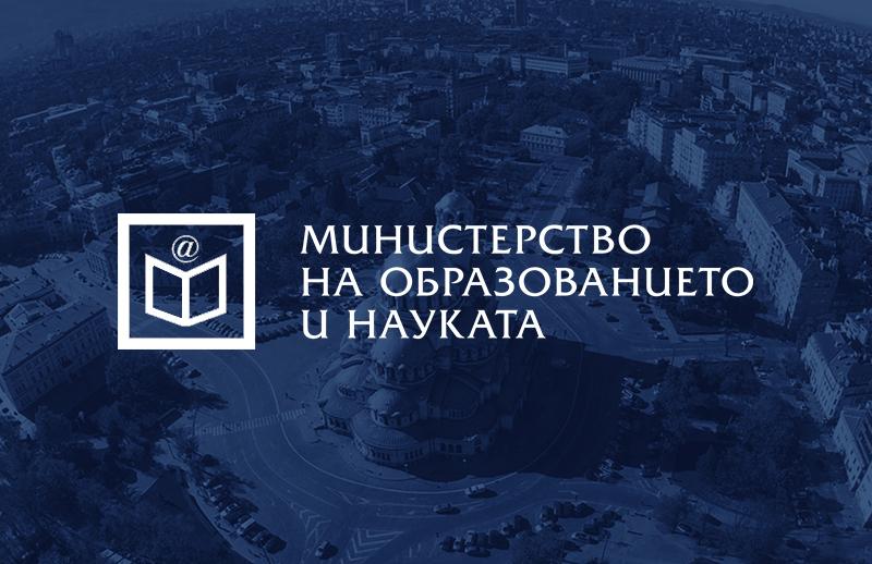 ministry of education and science partner logo for fierst
